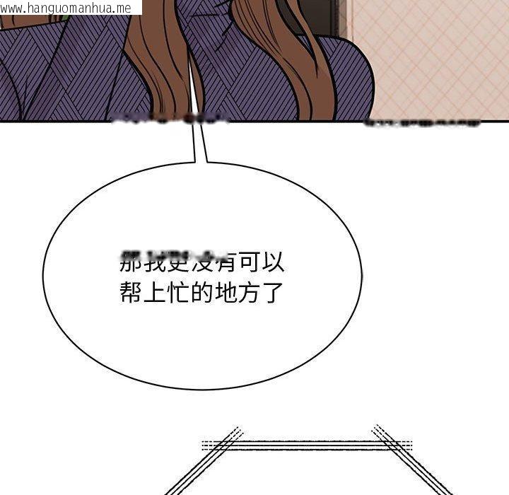 韩国漫画我的完美谬思韩漫_我的完美谬思-第49话在线免费阅读-韩国漫画-第112张图片