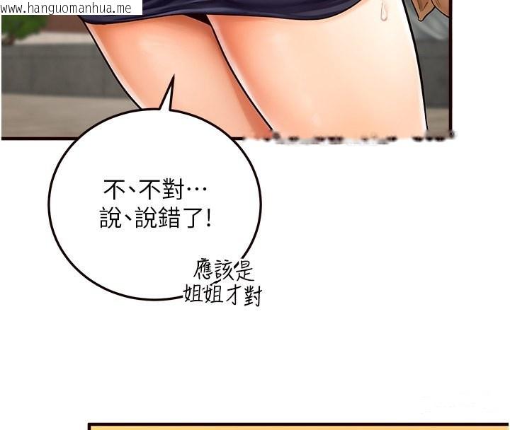 韩国漫画熟女自助餐韩漫_熟女自助餐-第2话-全部都是我的菜在线免费阅读-韩国漫画-第50张图片