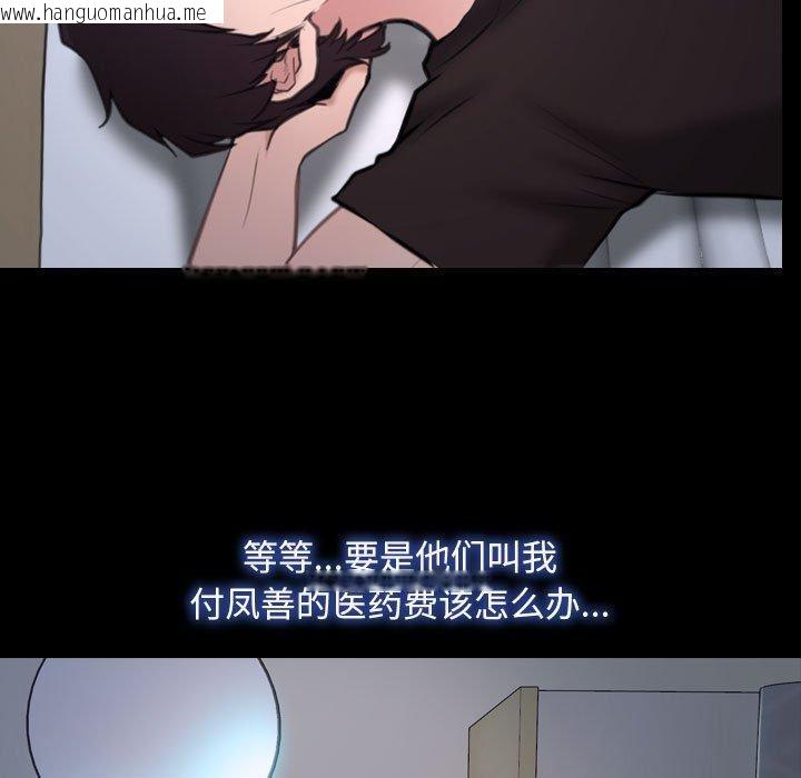 韩国漫画寻找初恋韩漫_寻找初恋-第21话在线免费阅读-韩国漫画-第9张图片