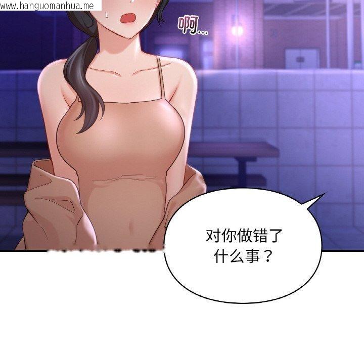 韩国漫画爱的游乐园/游乐园男女韩漫_爱的游乐园/游乐园男女-第38话在线免费阅读-韩国漫画-第104张图片