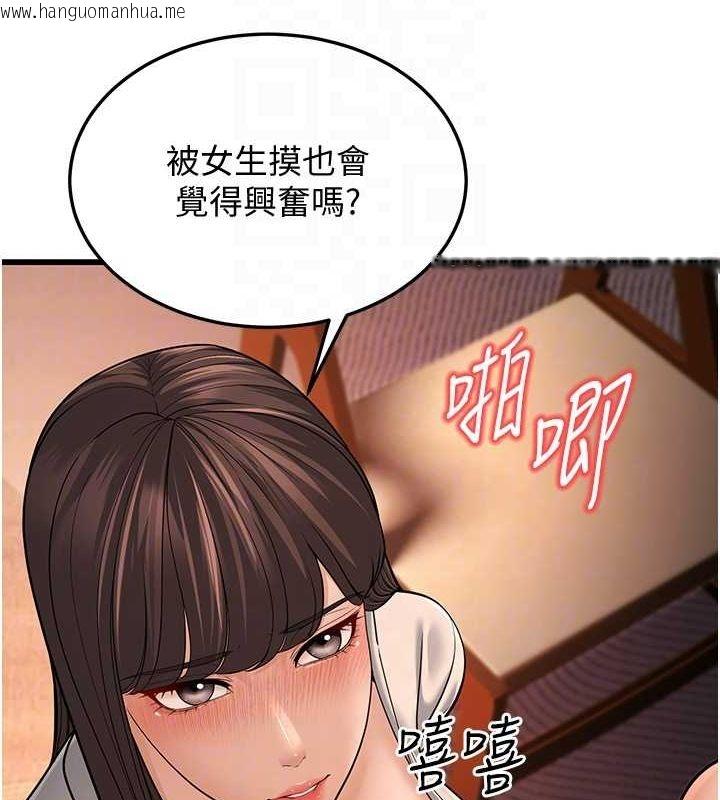 韩国漫画幼齿小阿姨韩漫_幼齿小阿姨-第12话-令人血脉贲张的女女性爱在线免费阅读-韩国漫画-第98张图片