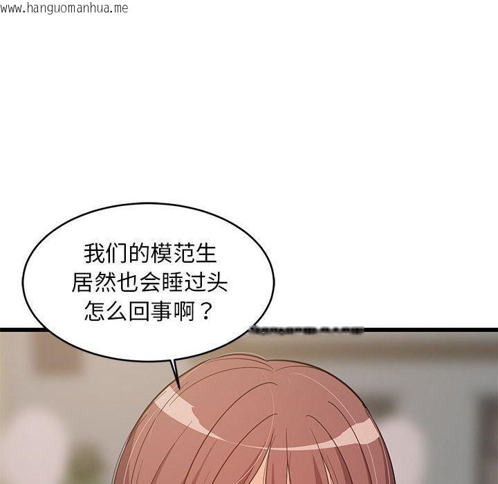 韩国漫画难缠姐妹偏要和我同居韩漫_难缠姐妹偏要和我同居-第14话在线免费阅读-韩国漫画-第142张图片