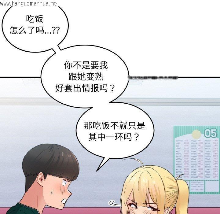 韩国漫画打脸的告白韩漫_打脸的告白-第19话在线免费阅读-韩国漫画-第52张图片