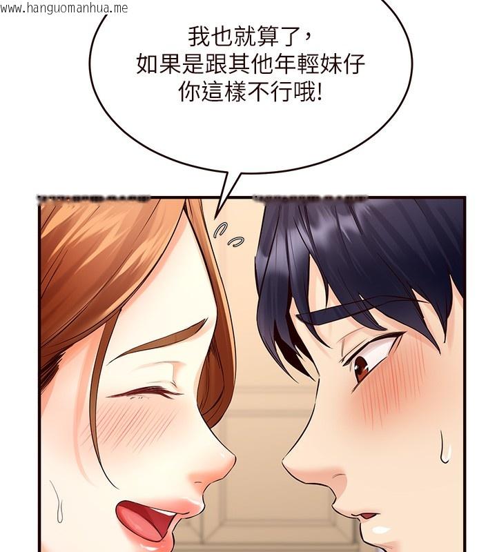 韩国漫画熟女自助餐韩漫_熟女自助餐-第5话-后背式带来征服的快感在线免费阅读-韩国漫画-第144张图片