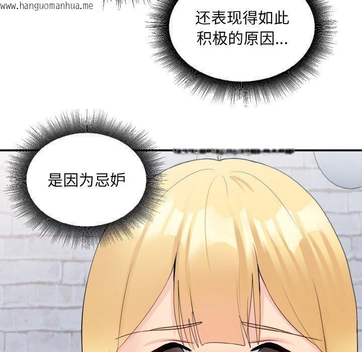 韩国漫画打脸的告白韩漫_打脸的告白-第19话在线免费阅读-韩国漫画-第77张图片