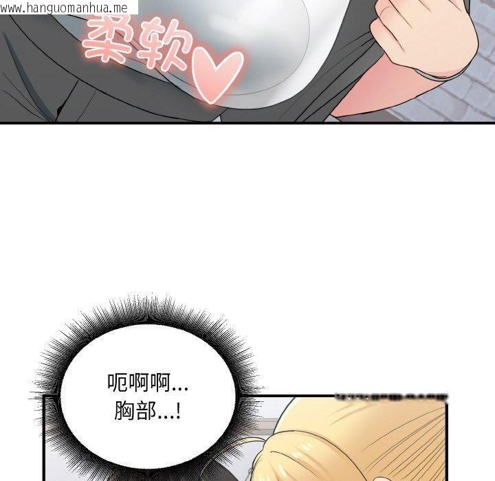 韩国漫画打脸的告白韩漫_打脸的告白-第19话在线免费阅读-韩国漫画-第119张图片