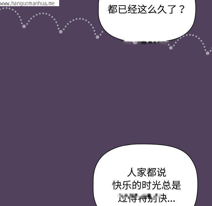 韩国漫画四人同居太拥挤/受害者联盟韩漫_四人同居太拥挤/受害者联盟-第46话在线免费阅读-韩国漫画-第119张图片