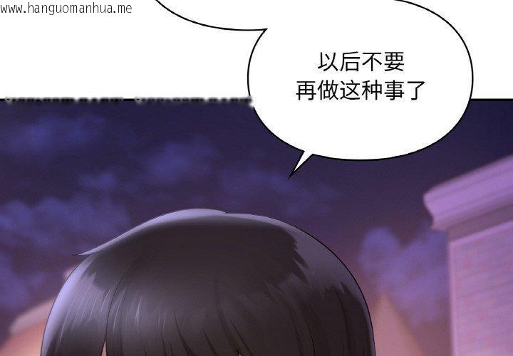 韩国漫画爱的游乐园/游乐园男女韩漫_爱的游乐园/游乐园男女-第38话在线免费阅读-韩国漫画-第2张图片