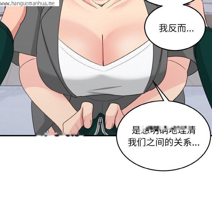 韩国漫画打脸的告白韩漫_打脸的告白-第19话在线免费阅读-韩国漫画-第39张图片