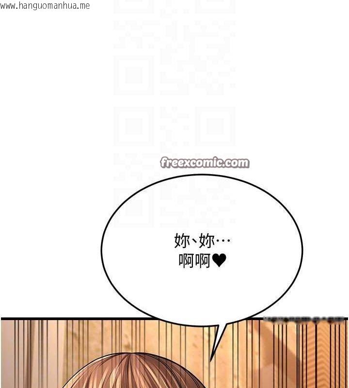 韩国漫画幼齿小阿姨韩漫_幼齿小阿姨-第12话-令人血脉贲张的女女性爱在线免费阅读-韩国漫画-第100张图片