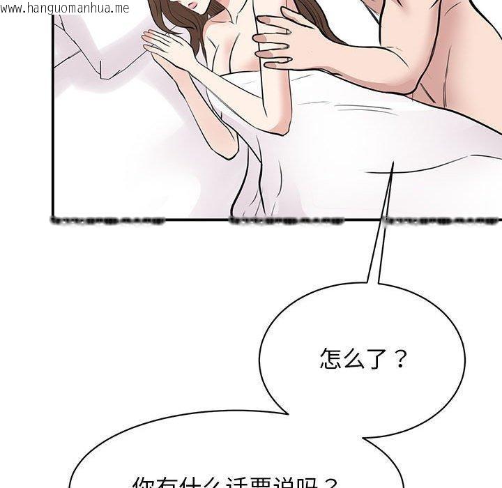 韩国漫画我的完美谬思韩漫_我的完美谬思-第49话在线免费阅读-韩国漫画-第17张图片