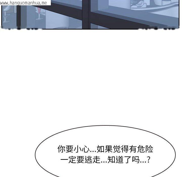 韩国漫画寻找初恋韩漫_寻找初恋-第21话在线免费阅读-韩国漫画-第108张图片