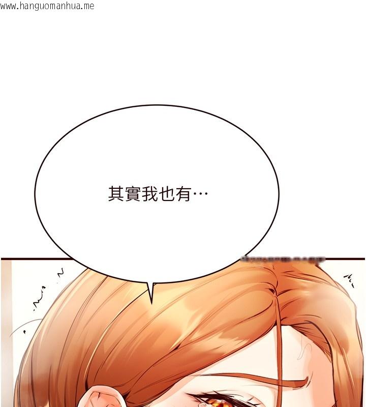 韩国漫画熟女自助餐韩漫_熟女自助餐-第6话-你的肉棒是我的性幻想在线免费阅读-韩国漫画-第169张图片