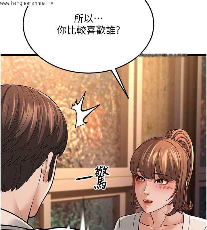 韩国漫画幼齿小阿姨韩漫_幼齿小阿姨-第12话-令人血脉贲张的女女性爱在线免费阅读-韩国漫画-第13张图片