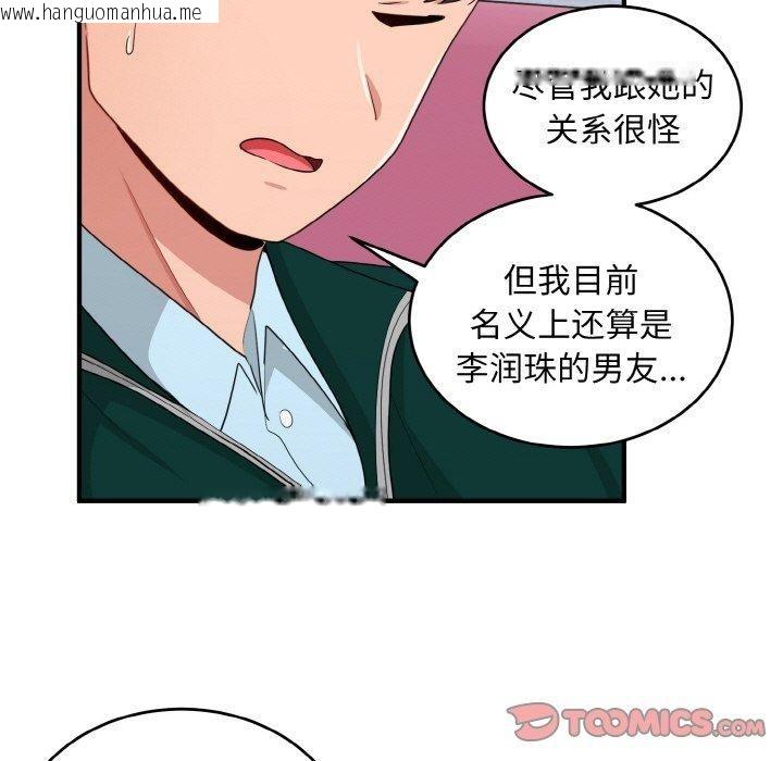 韩国漫画打脸的告白韩漫_打脸的告白-第19话在线免费阅读-韩国漫画-第86张图片