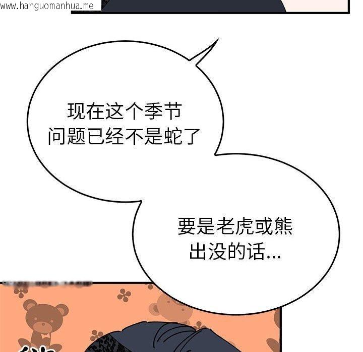 韩国漫画毒酒韩漫_毒酒-第36话在线免费阅读-韩国漫画-第91张图片