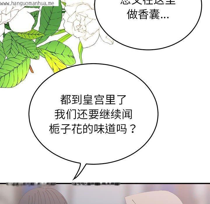 韩国漫画毒酒韩漫_毒酒-第36话在线免费阅读-韩国漫画-第47张图片