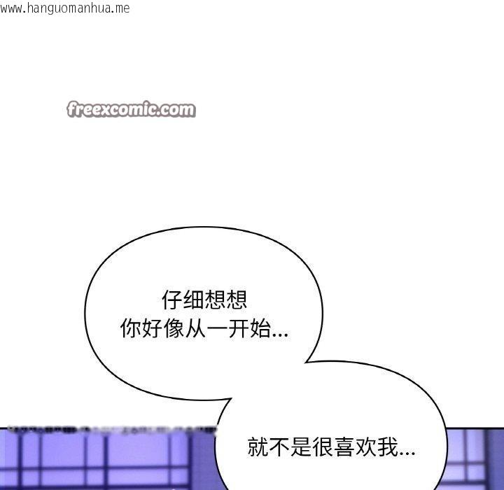 韩国漫画爱的游乐园/游乐园男女韩漫_爱的游乐园/游乐园男女-第38话在线免费阅读-韩国漫画-第105张图片