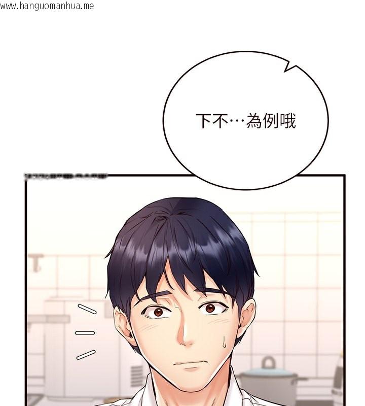 韩国漫画熟女自助餐韩漫_熟女自助餐-第6话-你的肉棒是我的性幻想在线免费阅读-韩国漫画-第46张图片