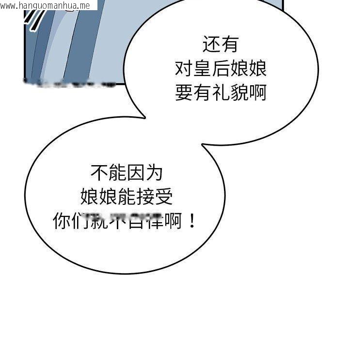 韩国漫画毒酒韩漫_毒酒-第36话在线免费阅读-韩国漫画-第40张图片