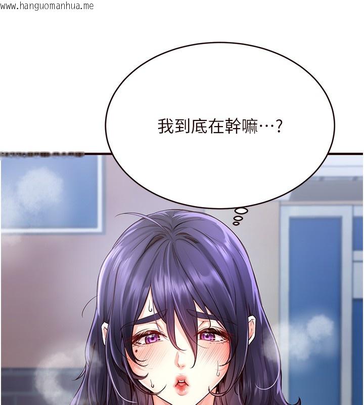 韩国漫画熟女自助餐韩漫_熟女自助餐-第6话-你的肉棒是我的性幻想在线免费阅读-韩国漫画-第139张图片