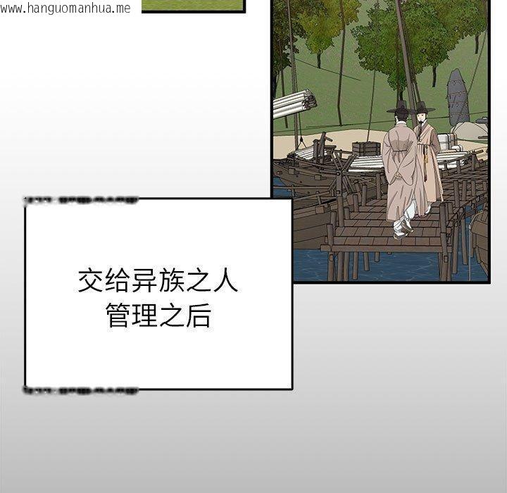 韩国漫画毒酒韩漫_毒酒-第36话在线免费阅读-韩国漫画-第9张图片