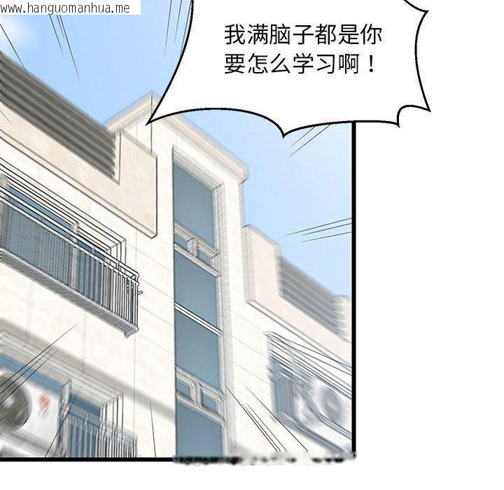 韩国漫画难缠姐妹偏要和我同居韩漫_难缠姐妹偏要和我同居-第14话在线免费阅读-韩国漫画-第132张图片