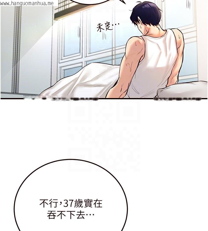 韩国漫画熟女自助餐韩漫_熟女自助餐-第3话-这个小穴是粉色的…!在线免费阅读-韩国漫画-第20张图片