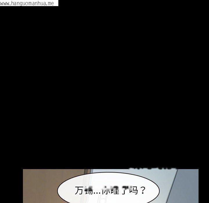 韩国漫画寻找初恋韩漫_寻找初恋-第21话在线免费阅读-韩国漫画-第12张图片