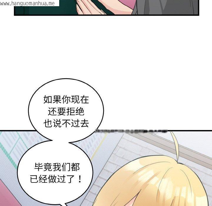 韩国漫画打脸的告白韩漫_打脸的告白-第19话在线免费阅读-韩国漫画-第117张图片