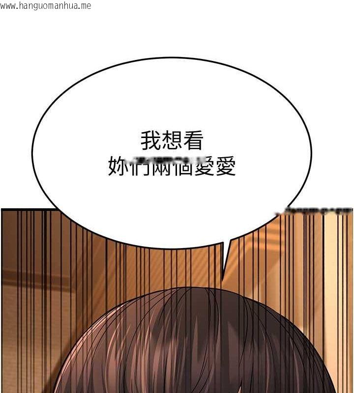 韩国漫画幼齿小阿姨韩漫_幼齿小阿姨-第12话-令人血脉贲张的女女性爱在线免费阅读-韩国漫画-第47张图片