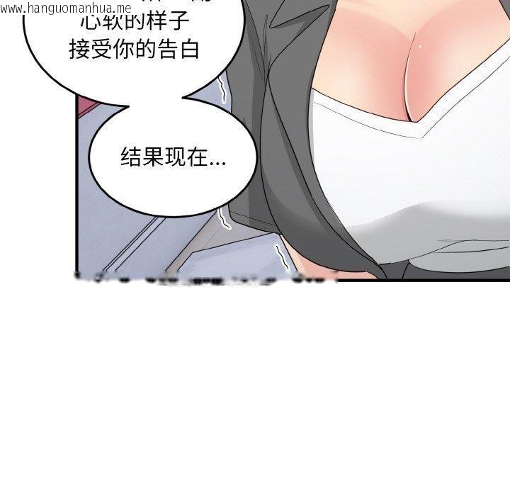 韩国漫画打脸的告白韩漫_打脸的告白-第19话在线免费阅读-韩国漫画-第67张图片