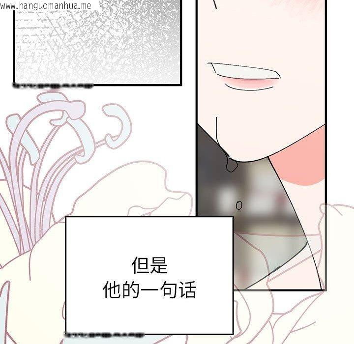 韩国漫画毒酒韩漫_毒酒-第36话在线免费阅读-韩国漫画-第138张图片