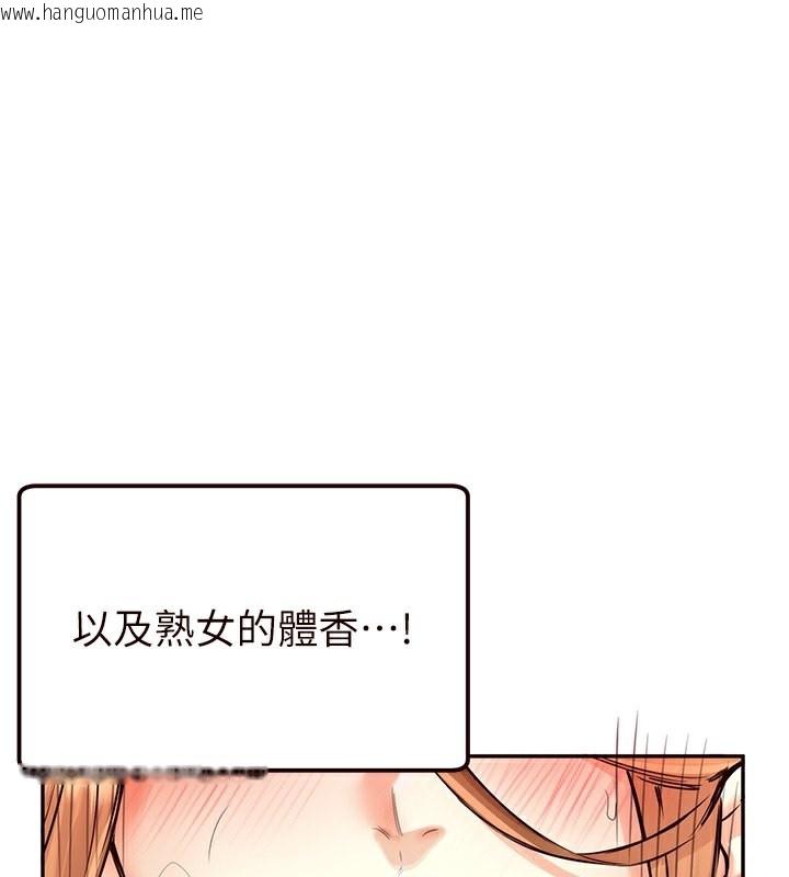 韩国漫画熟女自助餐韩漫_熟女自助餐-第4话-初尝熟女的美味在线免费阅读-韩国漫画-第128张图片