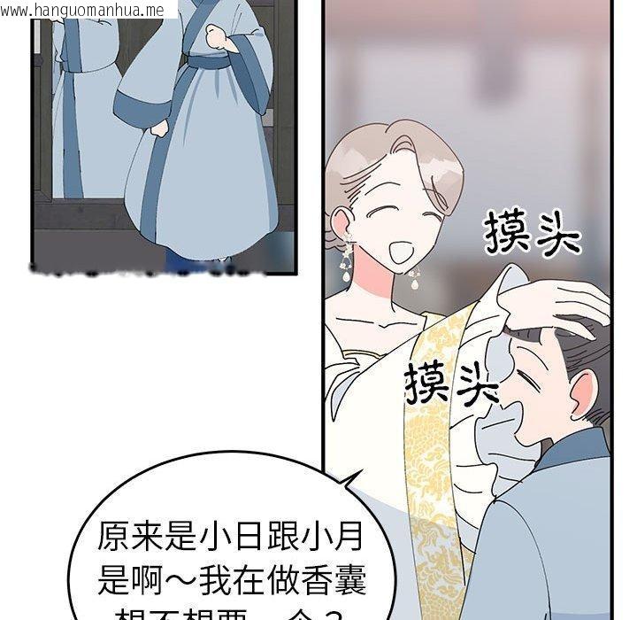 韩国漫画毒酒韩漫_毒酒-第36话在线免费阅读-韩国漫画-第35张图片