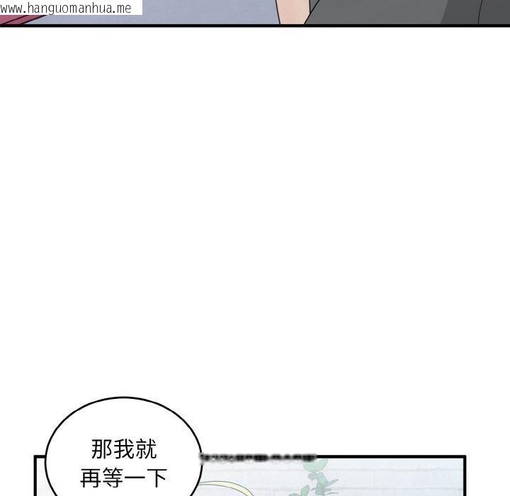 韩国漫画打脸的告白韩漫_打脸的告白-第19话在线免费阅读-韩国漫画-第106张图片