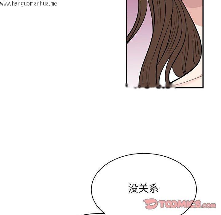 韩国漫画我的完美谬思韩漫_我的完美谬思-第49话在线免费阅读-韩国漫画-第15张图片