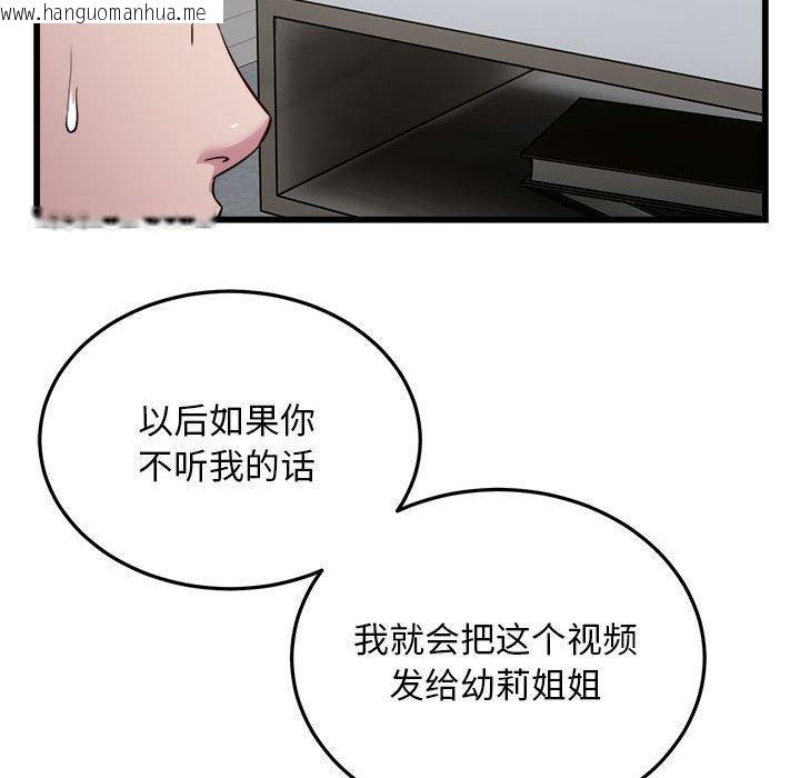 韩国漫画好运出租车/好运计程车韩漫_好运出租车/好运计程车-第31话在线免费阅读-韩国漫画-第77张图片