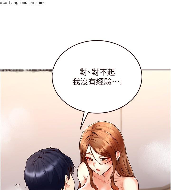 韩国漫画熟女自助餐韩漫_熟女自助餐-第4话-初尝熟女的美味在线免费阅读-韩国漫画-第97张图片