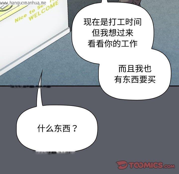 韩国漫画四人同居太拥挤/受害者联盟韩漫_四人同居太拥挤/受害者联盟-第46话在线免费阅读-韩国漫画-第30张图片