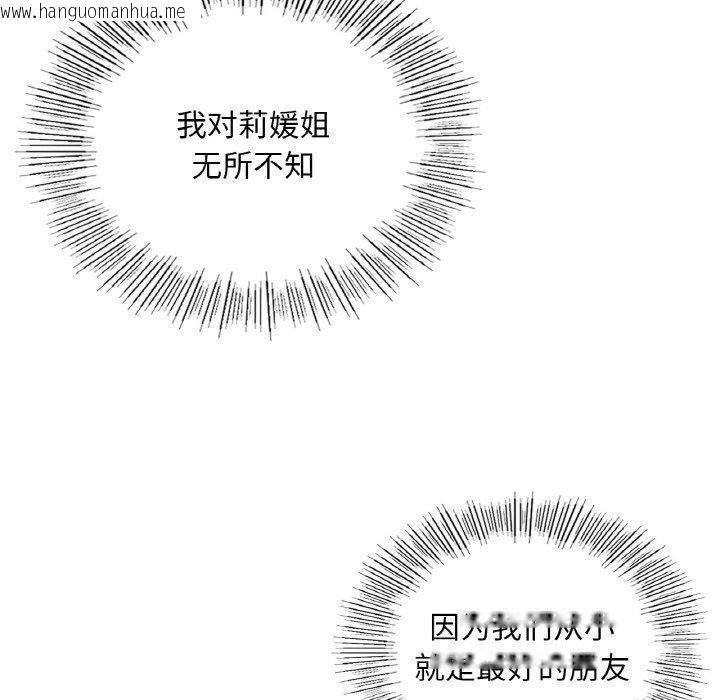 韩国漫画爱的游乐园/游乐园男女韩漫_爱的游乐园/游乐园男女-第38话在线免费阅读-韩国漫画-第52张图片