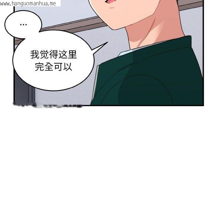 韩国漫画打脸的告白韩漫_打脸的告白-第19话在线免费阅读-韩国漫画-第11张图片