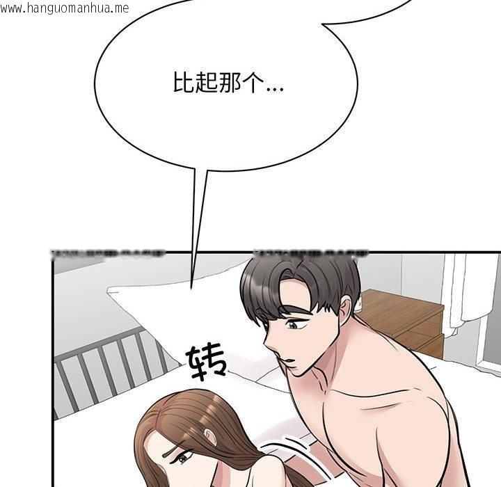 韩国漫画我的完美谬思韩漫_我的完美谬思-第49话在线免费阅读-韩国漫画-第16张图片