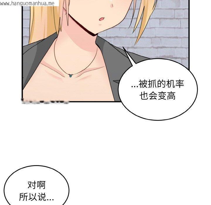 韩国漫画打脸的告白韩漫_打脸的告白-第19话在线免费阅读-韩国漫画-第95张图片