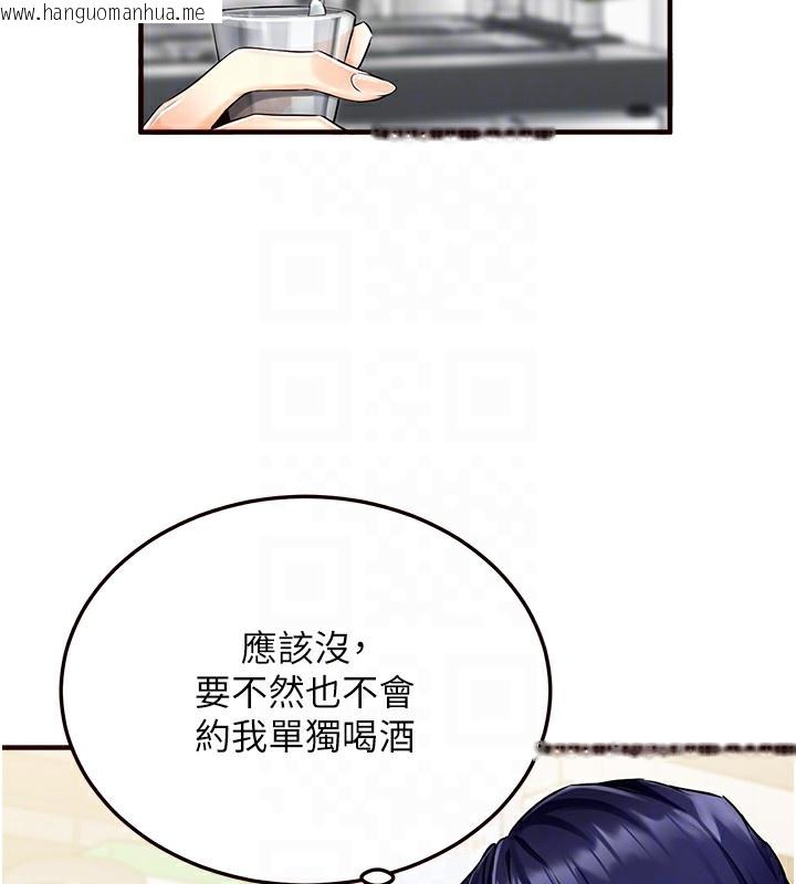 韩国漫画熟女自助餐韩漫_熟女自助餐-第2话-全部都是我的菜在线免费阅读-韩国漫画-第67张图片