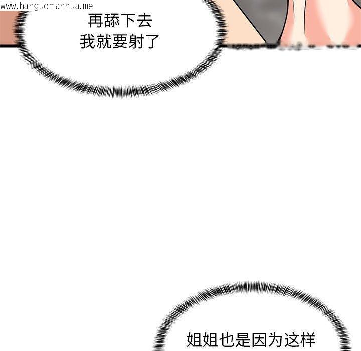 韩国漫画难缠姐妹偏要和我同居韩漫_难缠姐妹偏要和我同居-第14话在线免费阅读-韩国漫画-第52张图片