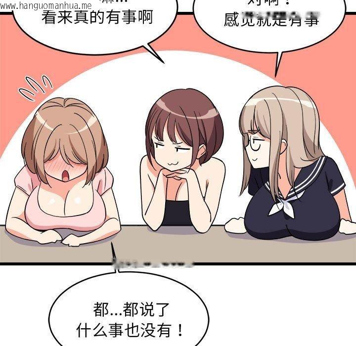 韩国漫画难缠姐妹偏要和我同居韩漫_难缠姐妹偏要和我同居-第14话在线免费阅读-韩国漫画-第156张图片