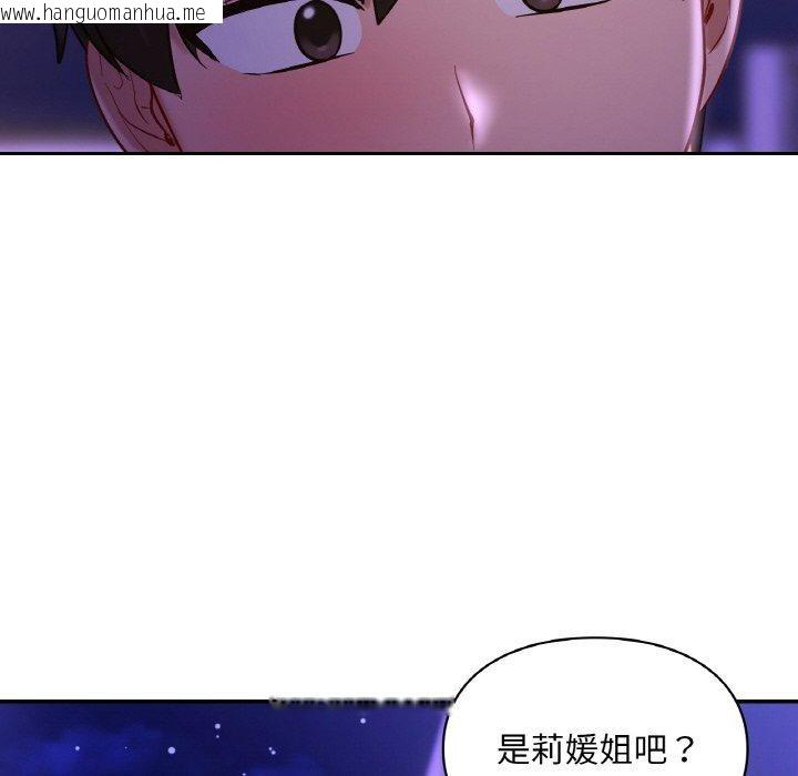 韩国漫画爱的游乐园/游乐园男女韩漫_爱的游乐园/游乐园男女-第38话在线免费阅读-韩国漫画-第47张图片