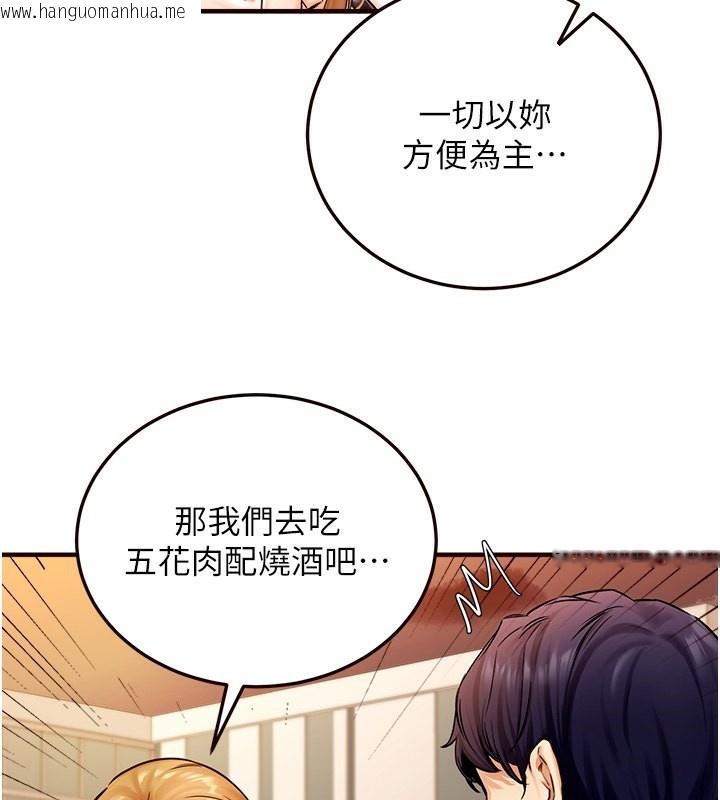 韩国漫画熟女自助餐韩漫_熟女自助餐-第2话-全部都是我的菜在线免费阅读-韩国漫画-第40张图片