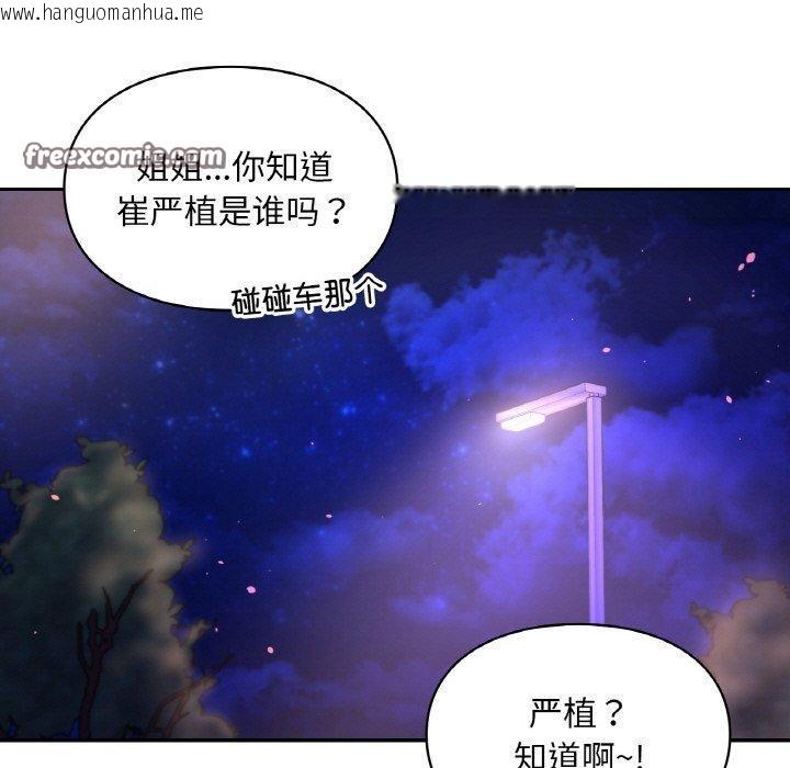 韩国漫画爱的游乐园/游乐园男女韩漫_爱的游乐园/游乐园男女-第38话在线免费阅读-韩国漫画-第126张图片